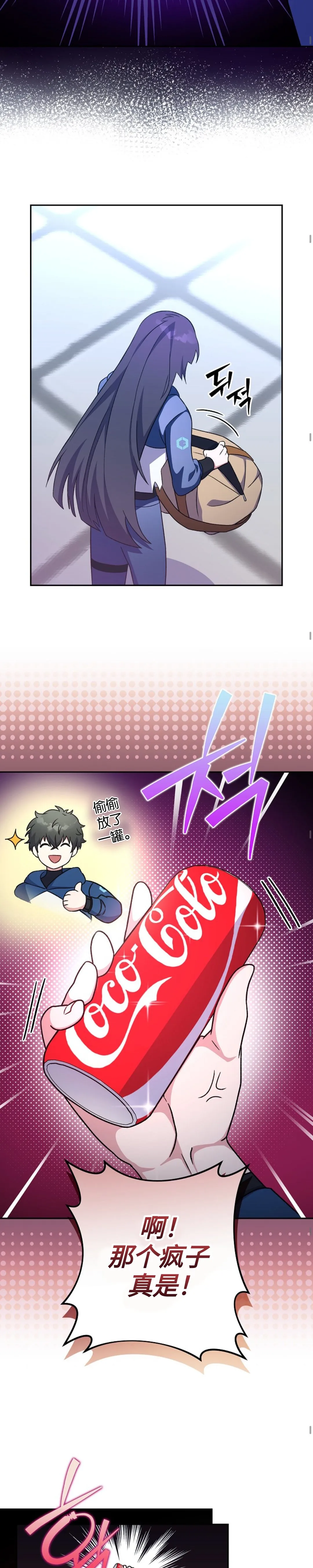 第8话 第23页