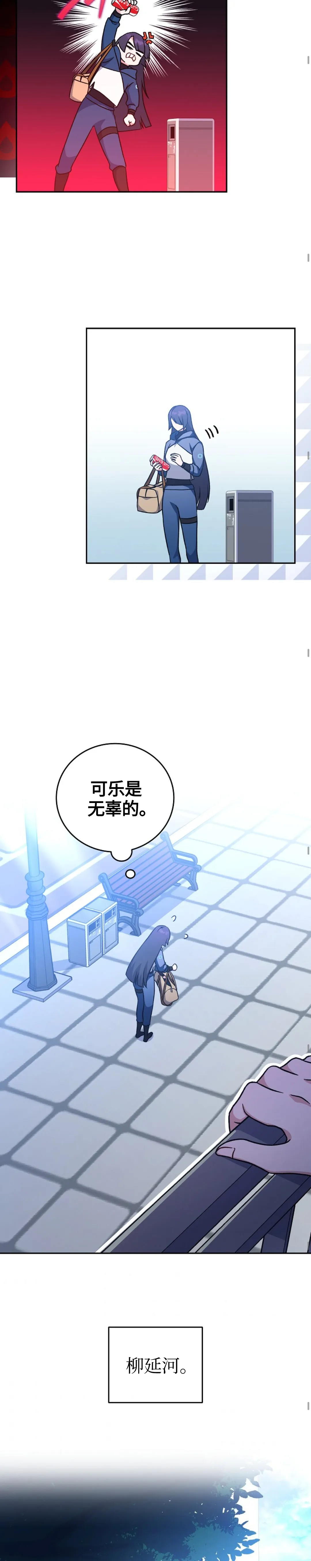 第8话 第24页
