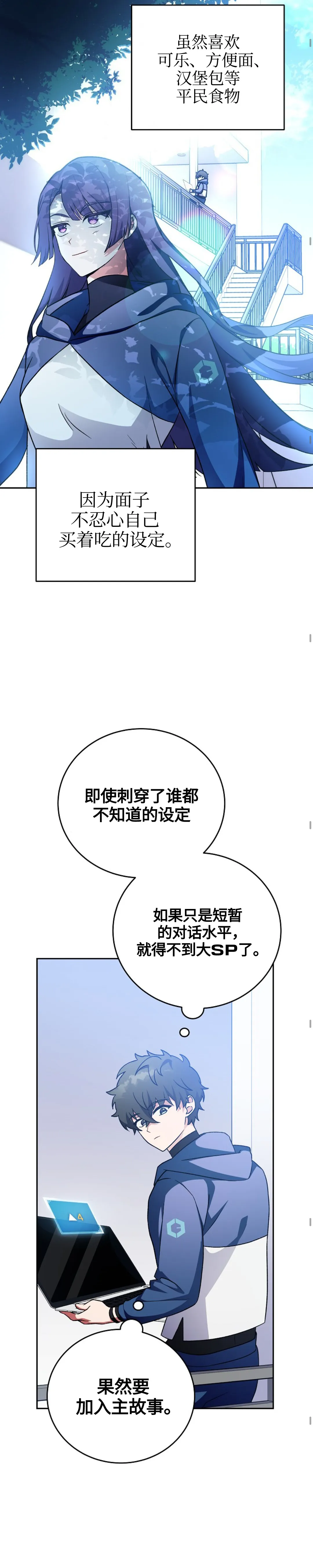 第8话 第25页