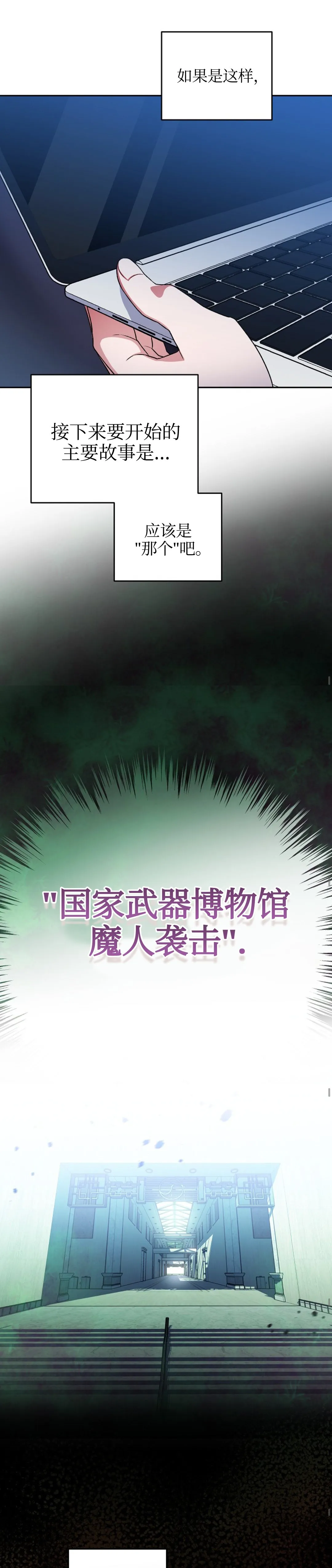 第8话 第26页