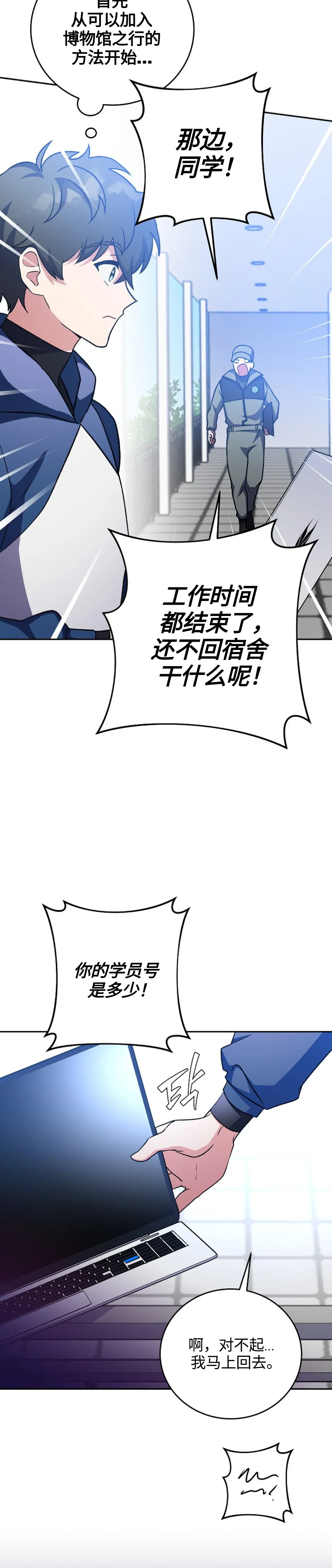 第8话 第30页