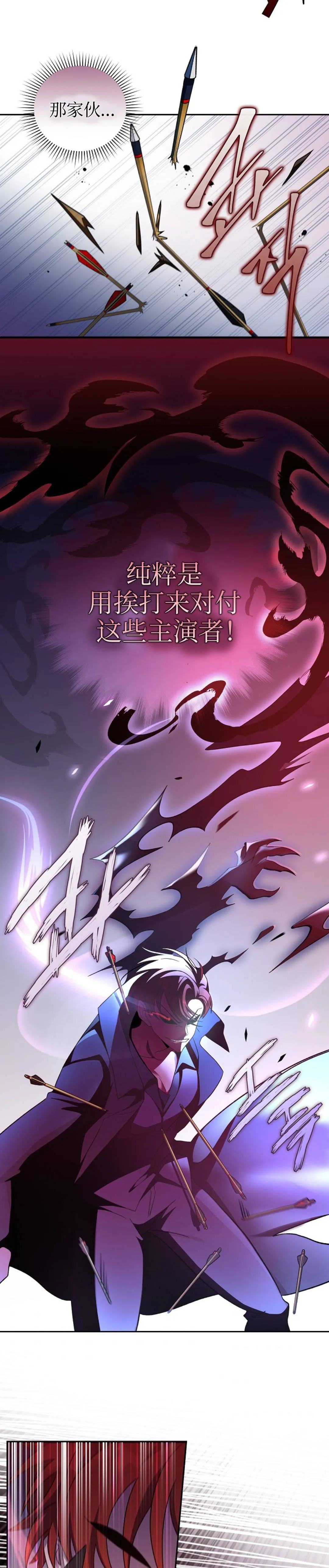 第10话 第8页