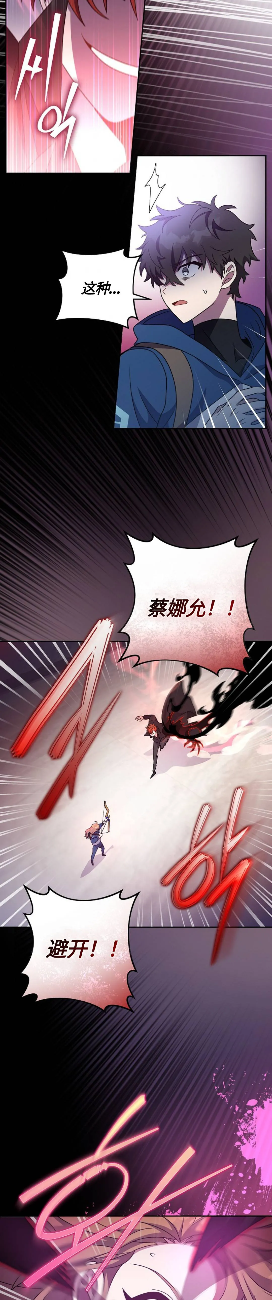 第10话 第9页