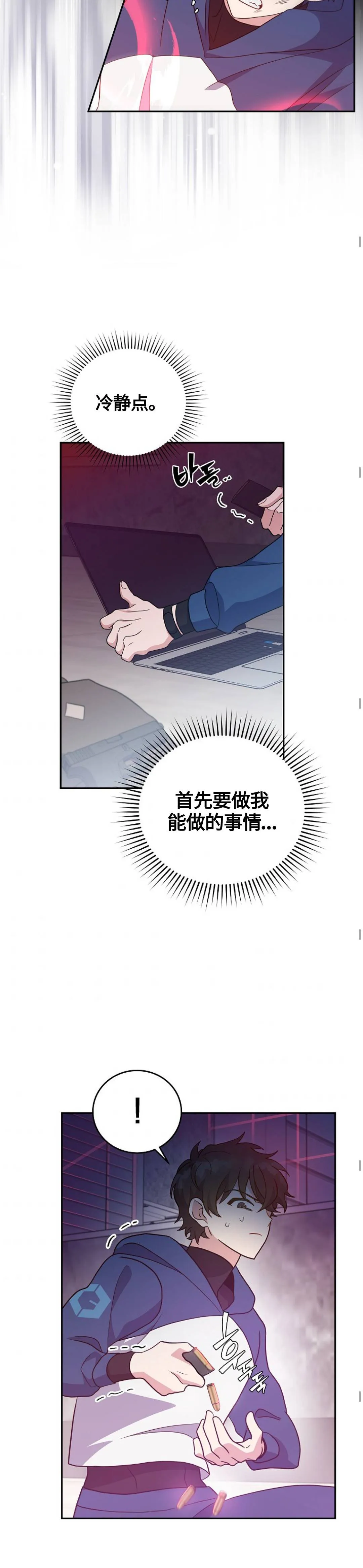 第10话 第20页