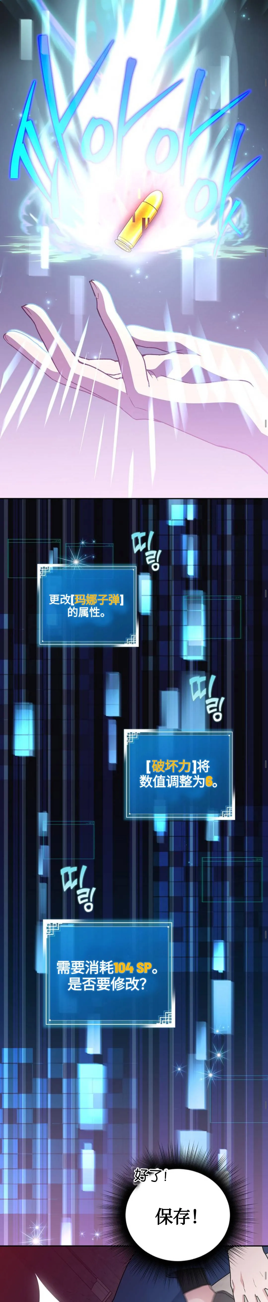 第10话 第23页