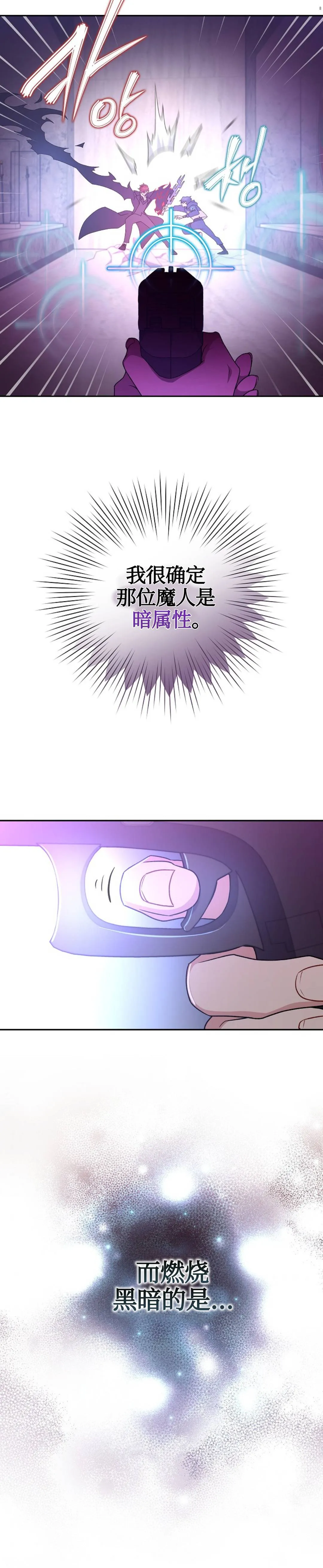 第10话 第25页