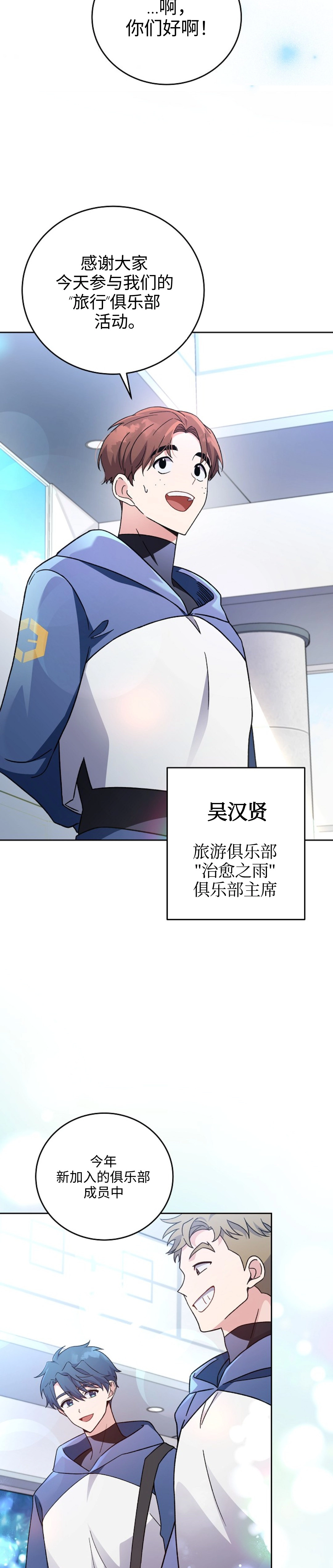 第9话 第4页