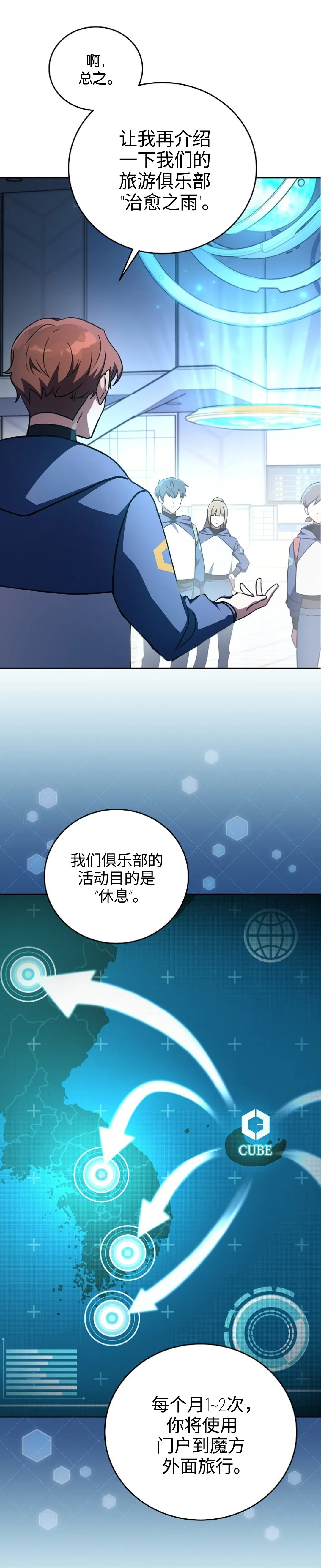 第9话 第6页