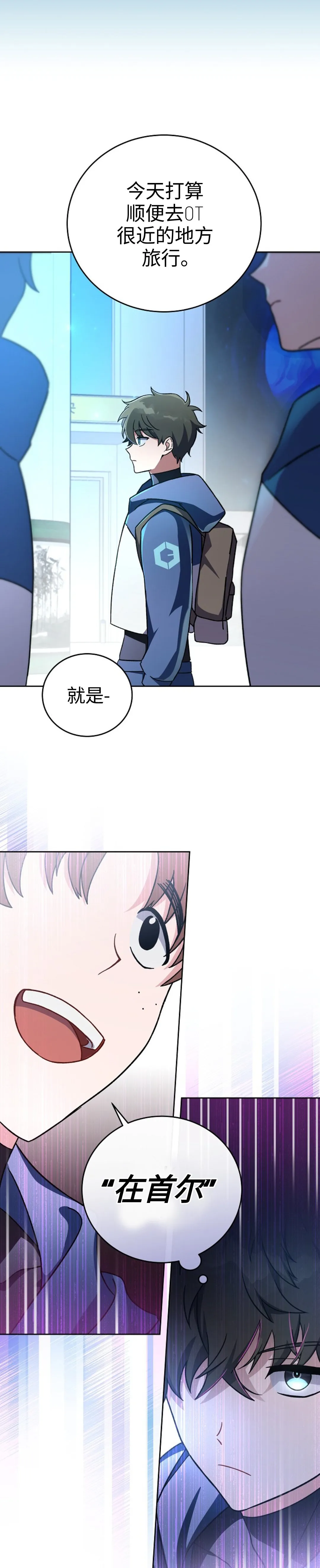 第9话 第7页