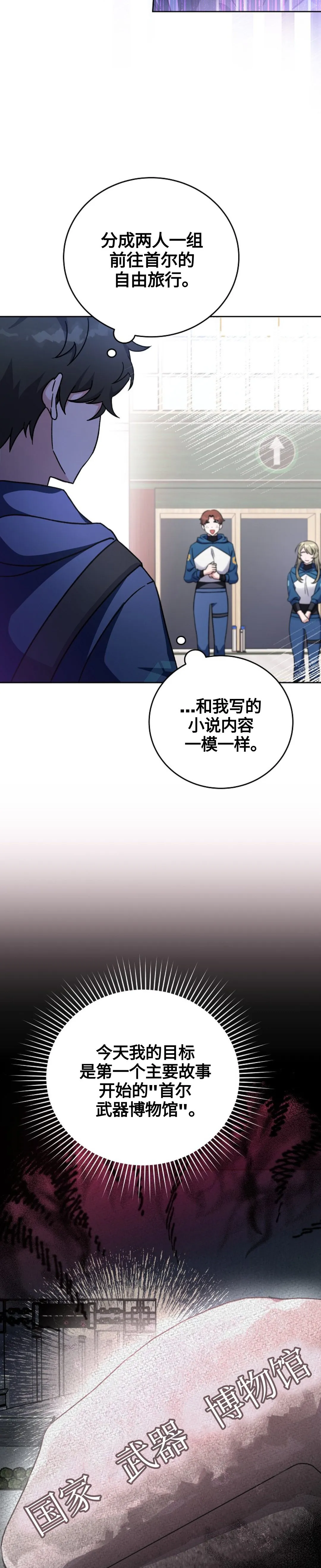 第9话 第8页