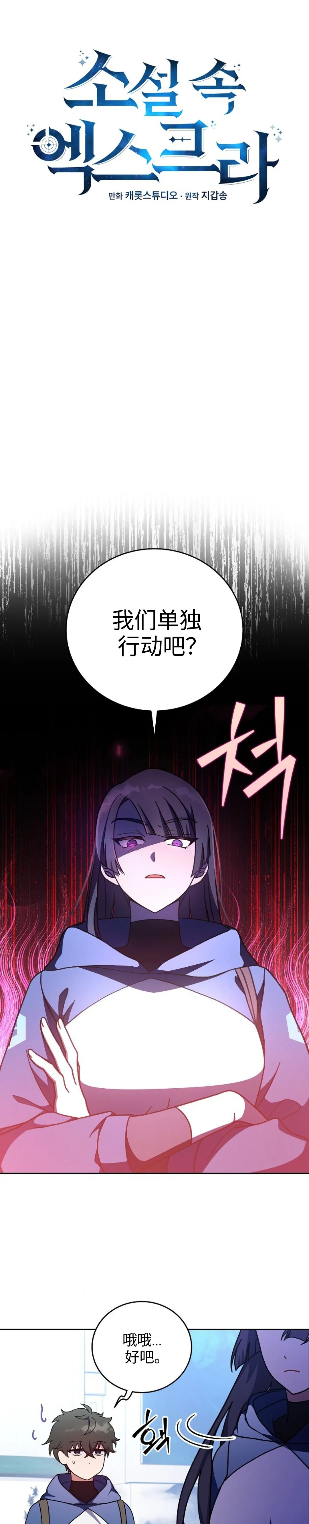 第9话 第11页