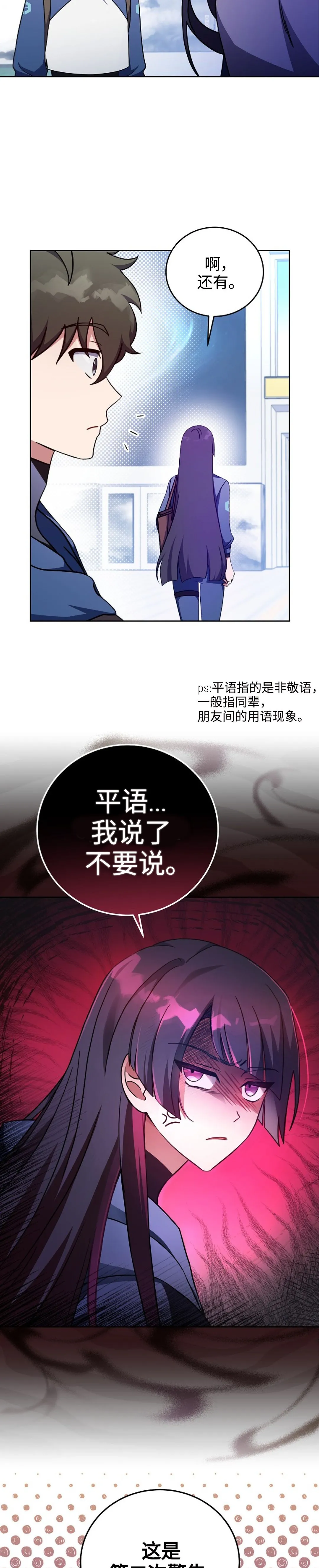 第9话 第12页