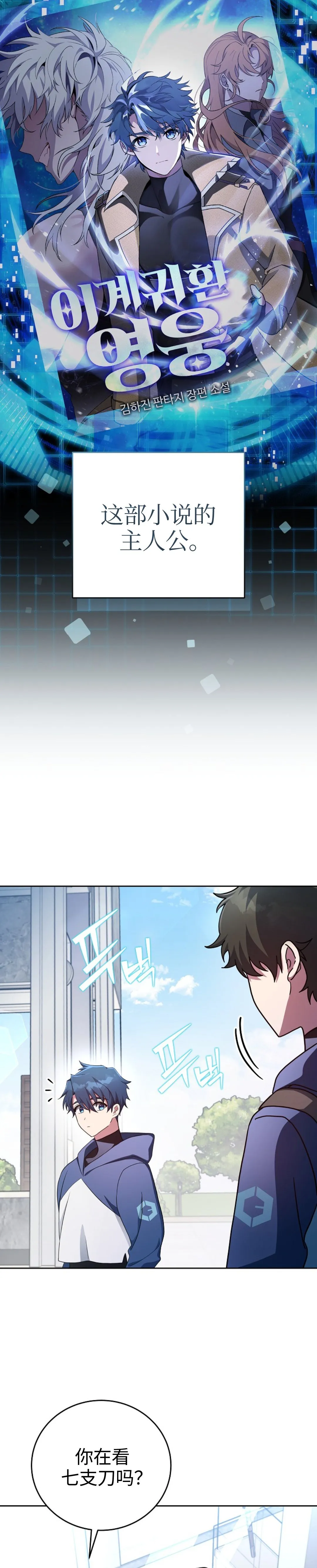 第9话 第17页