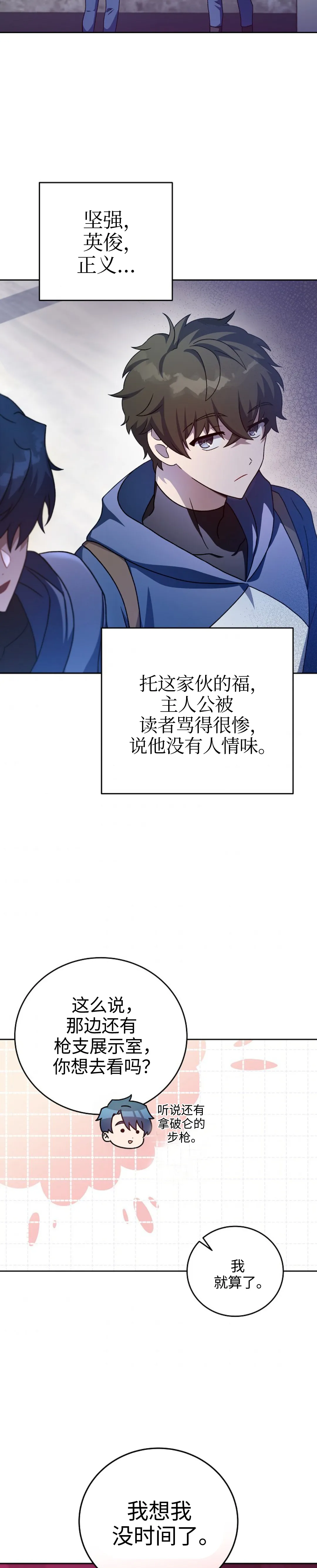 第9话 第19页