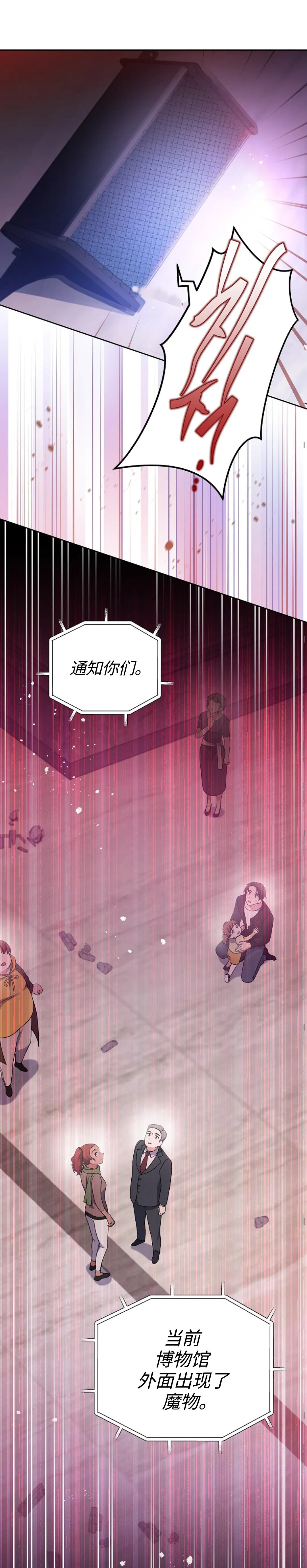 第9话 第21页