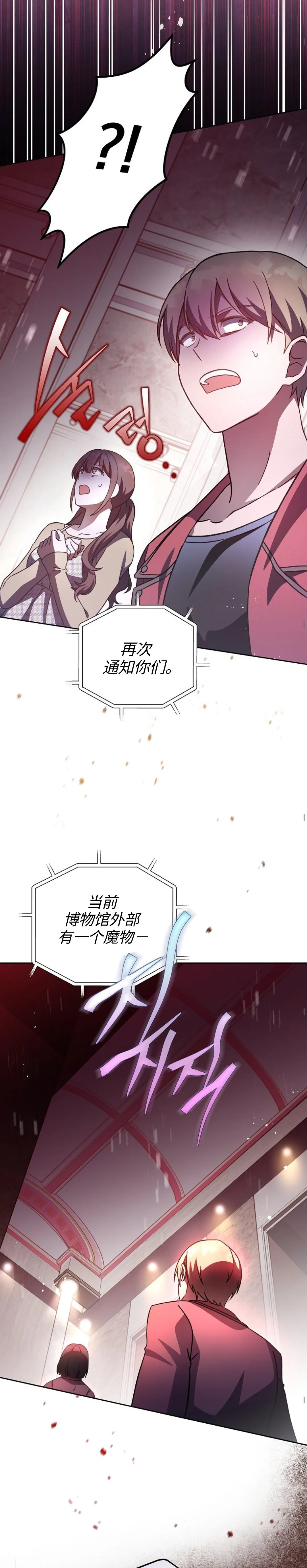 第9话 第22页