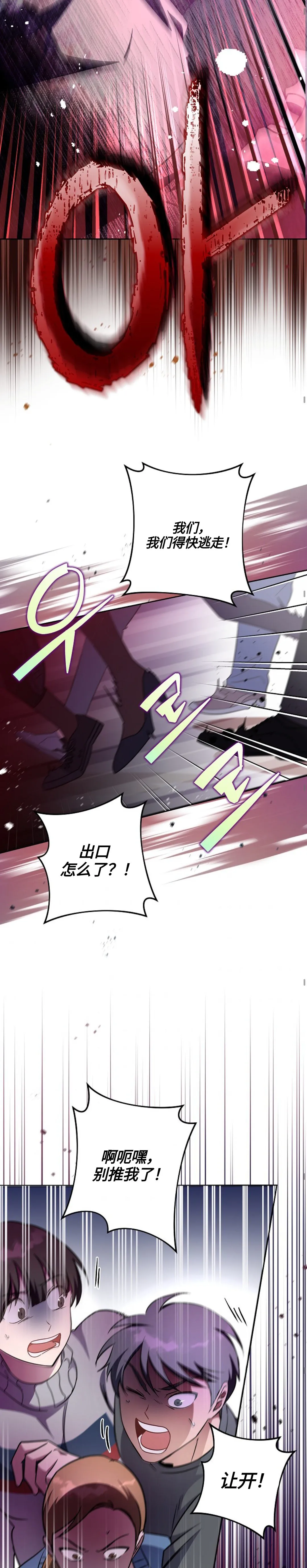 第9话 第24页