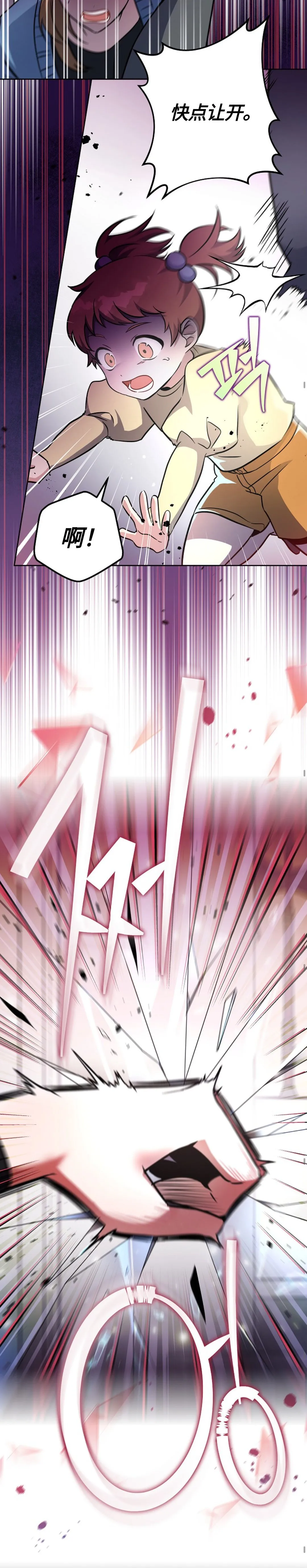 第9话 第25页