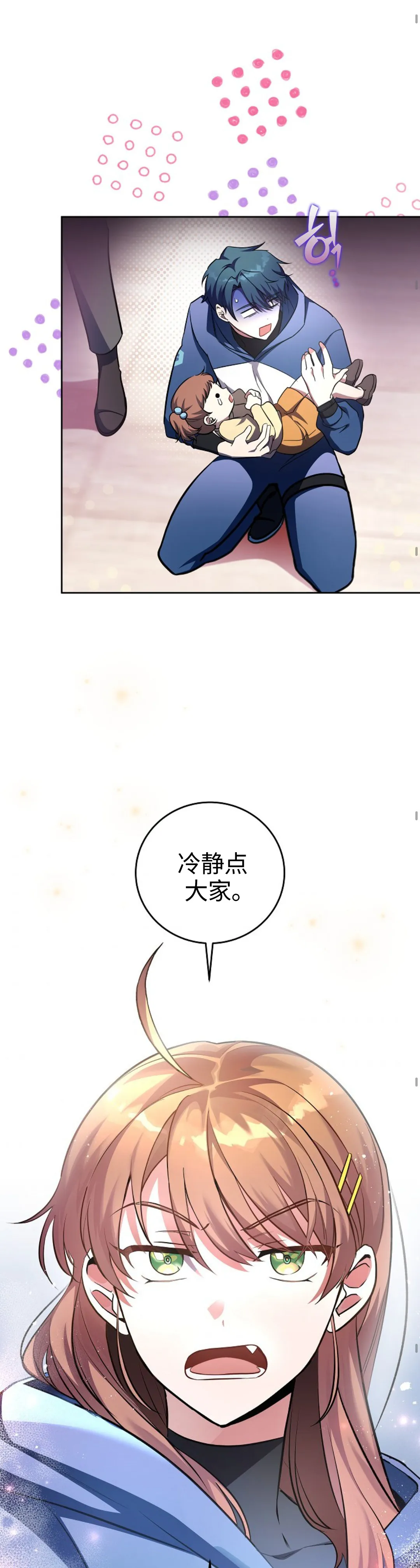 第9话 第27页