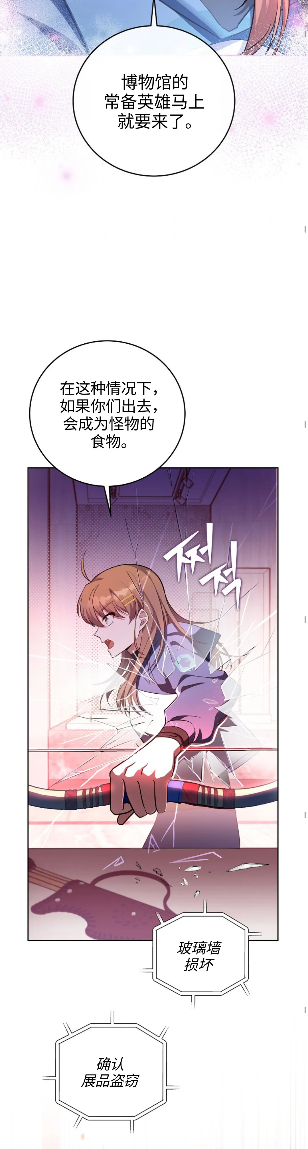 第9话 第28页