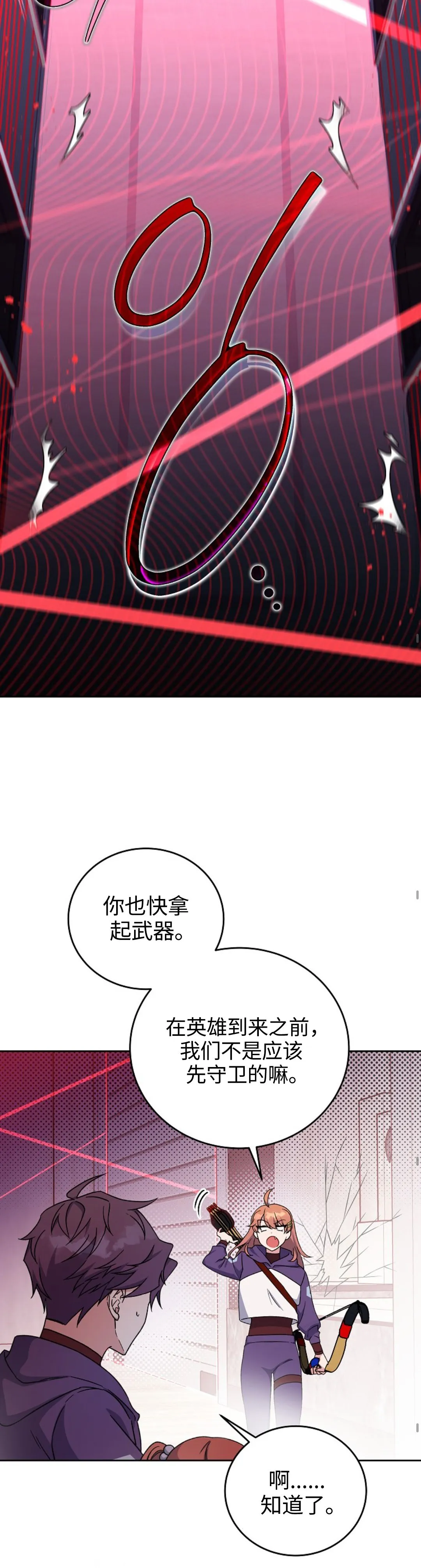 第9话 第30页