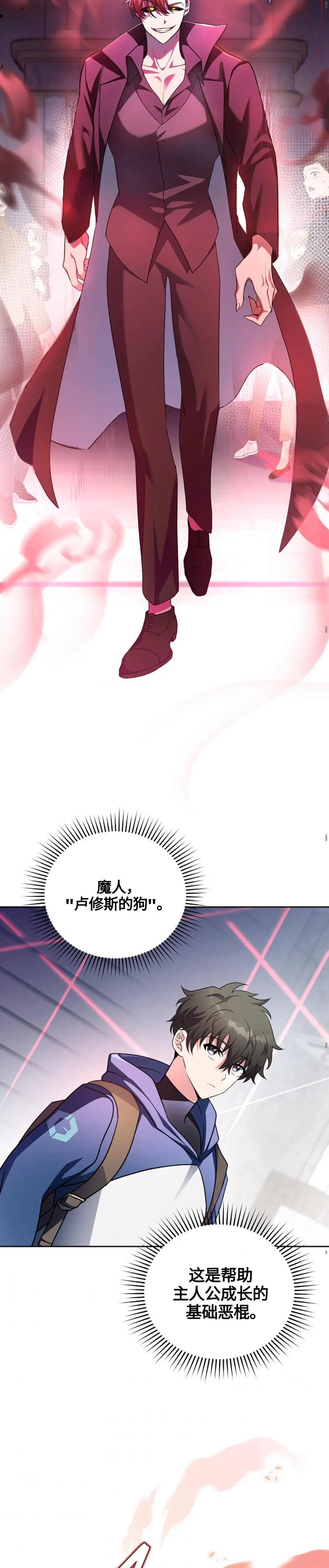 第9话 第33页