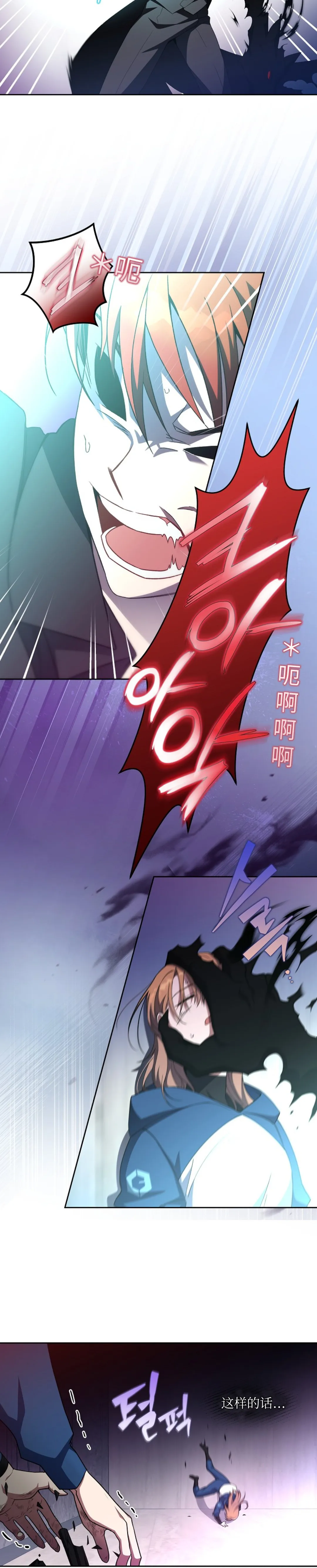 第11话 第2页