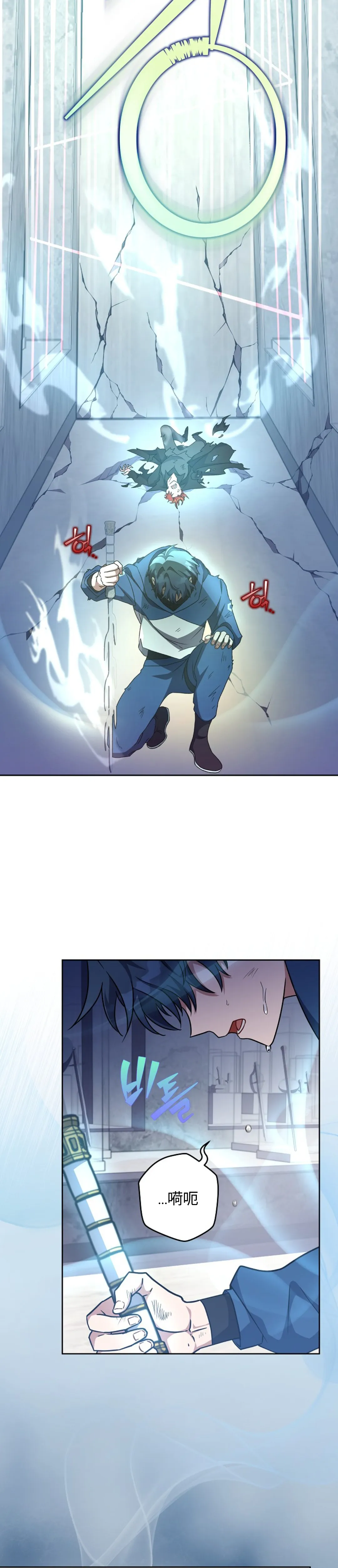 第11话 第8页