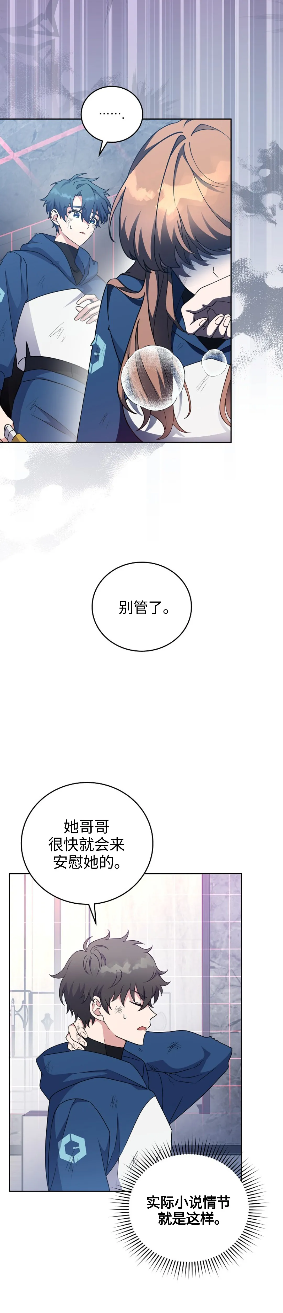 第11话 第10页