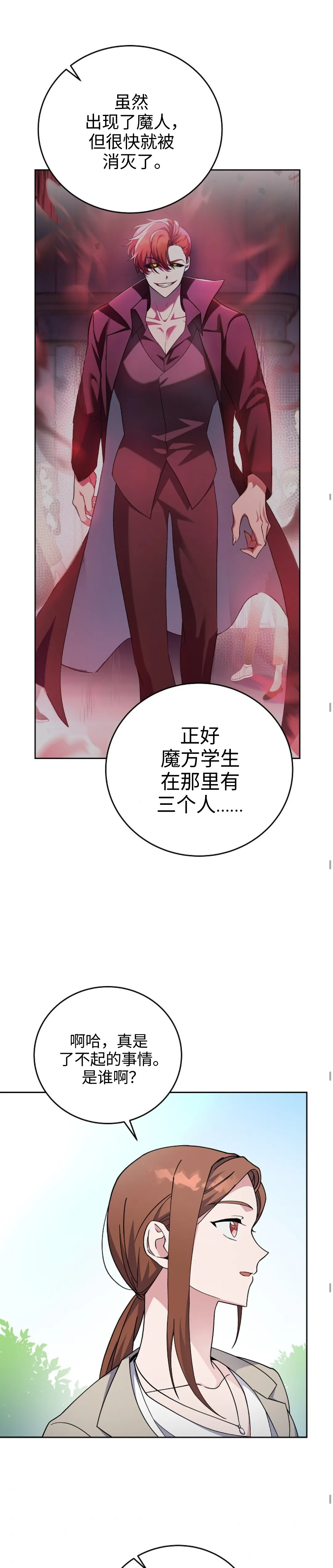 第11话 第16页