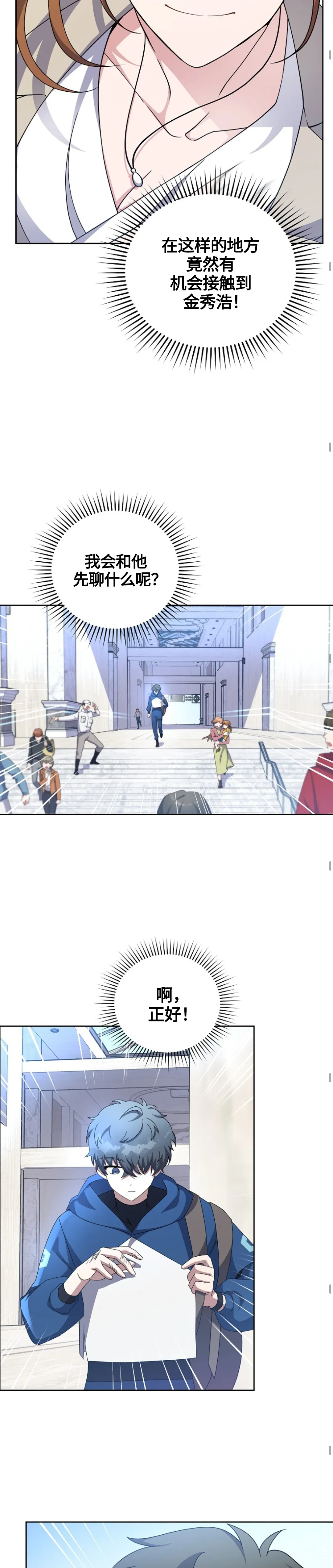 第11话 第18页