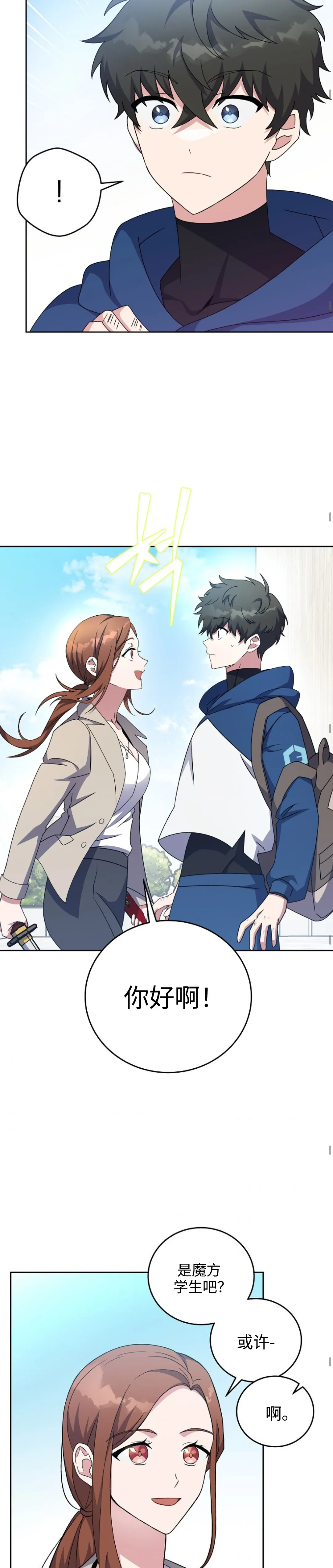 第11话 第19页