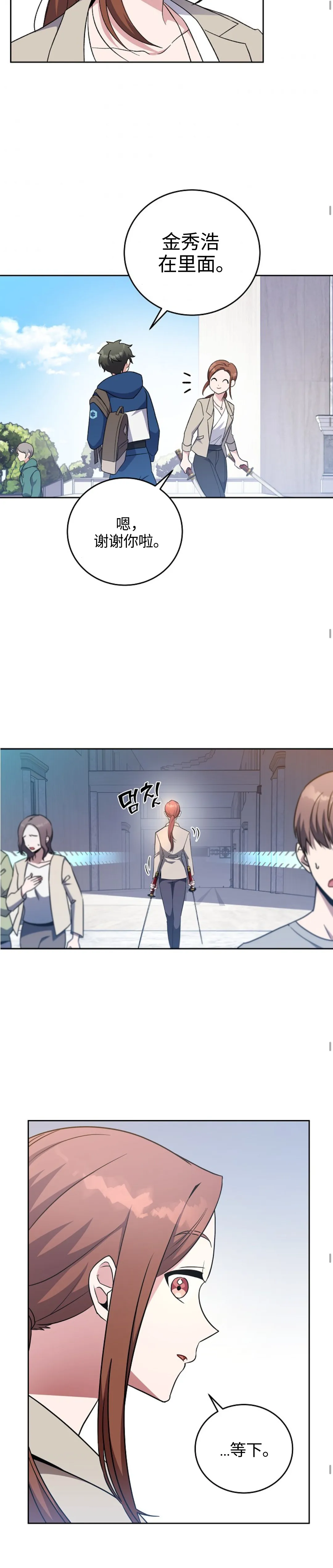 第11话 第20页