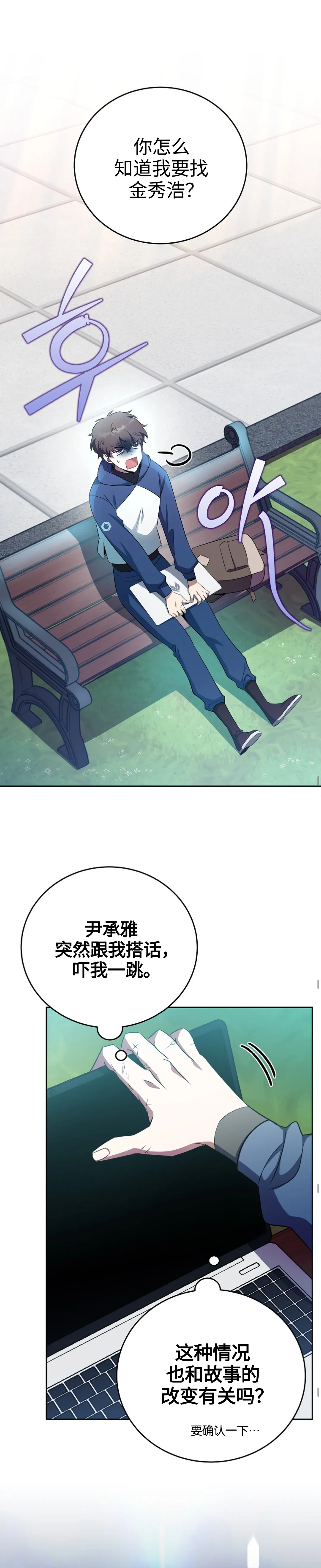 第11话 第21页