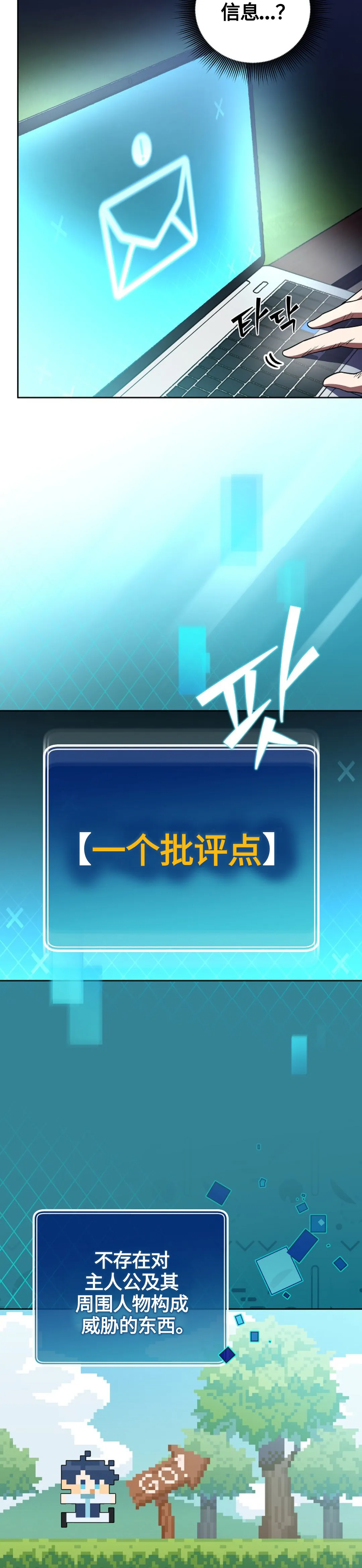第11话 第27页