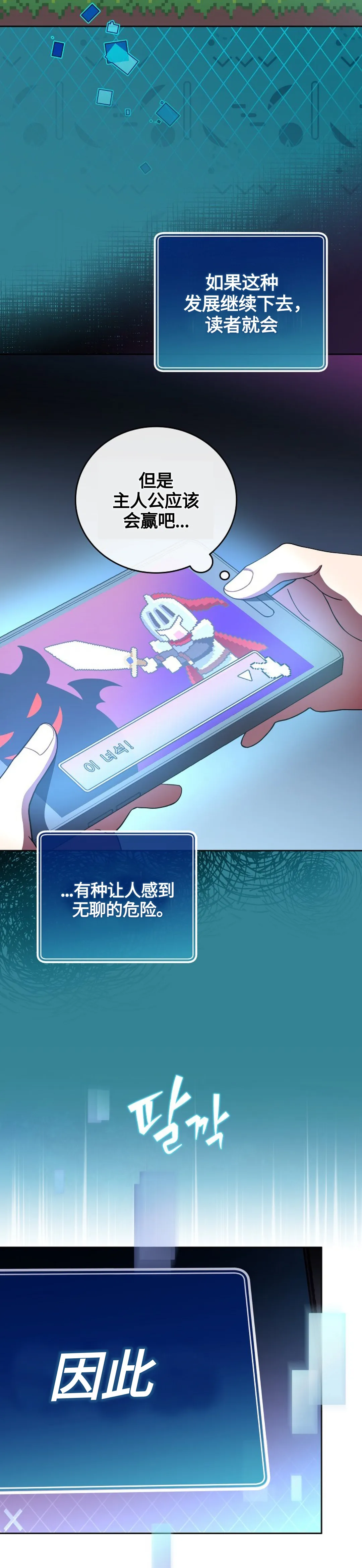 第11话 第28页