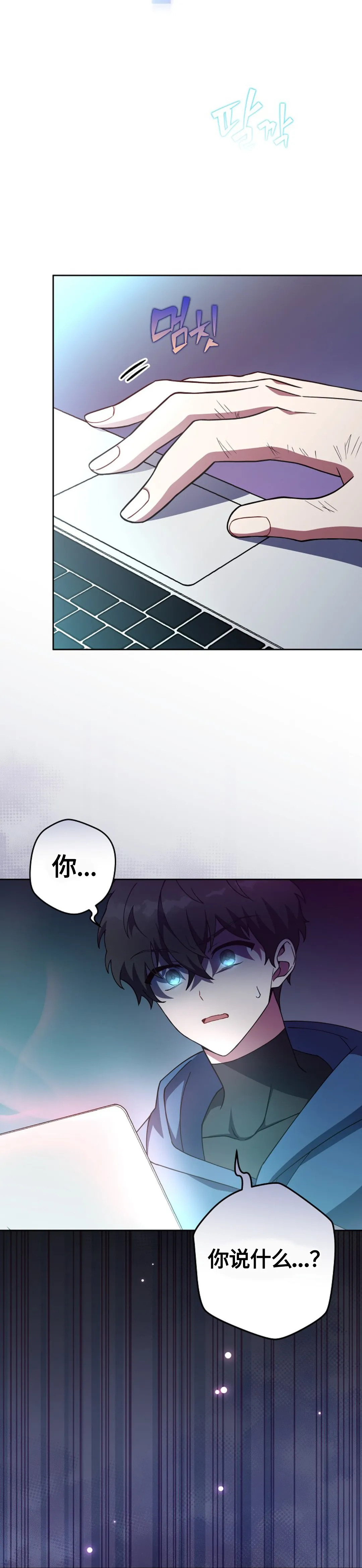第11话 第29页