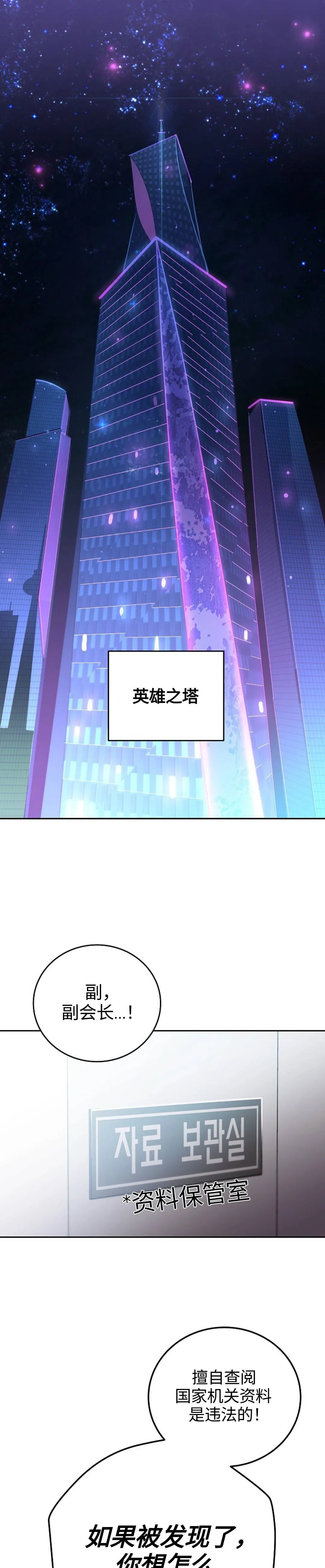 第13话 第1页