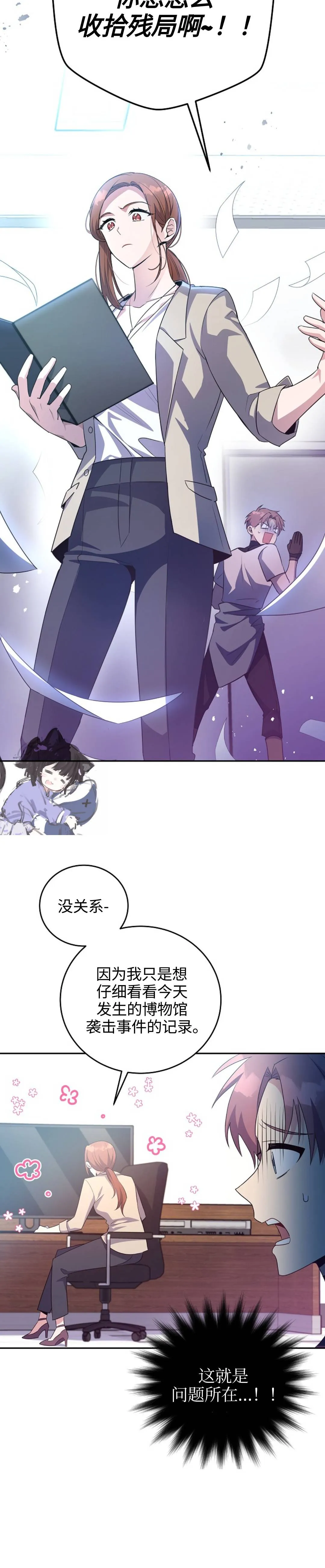 第13话 第2页