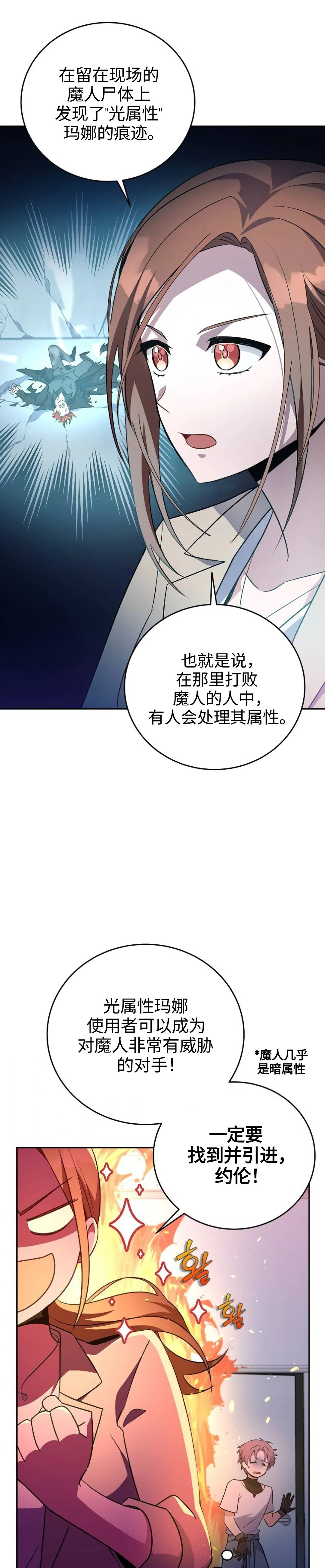 第13话 第3页