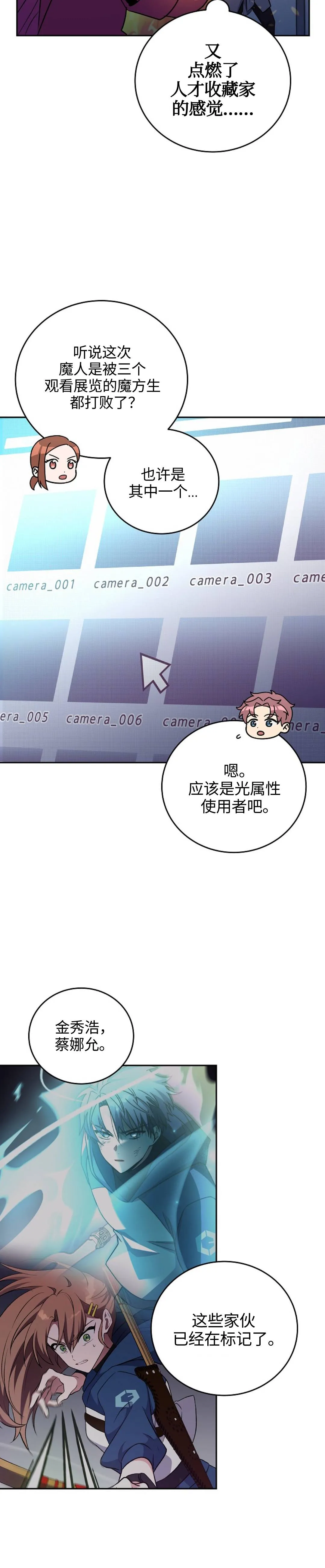 第13话 第4页