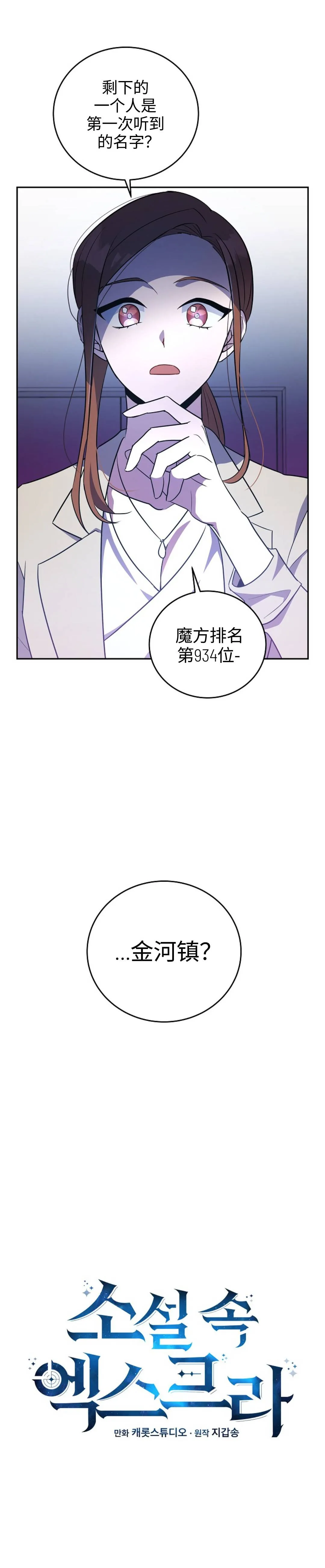 第13话 第5页