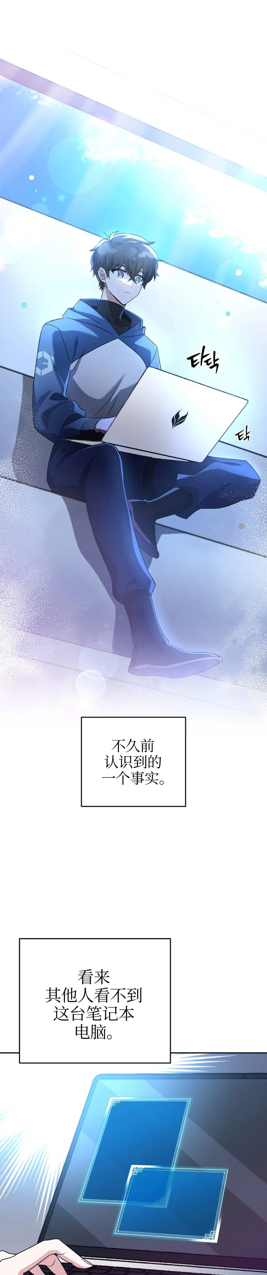 第13话 第6页