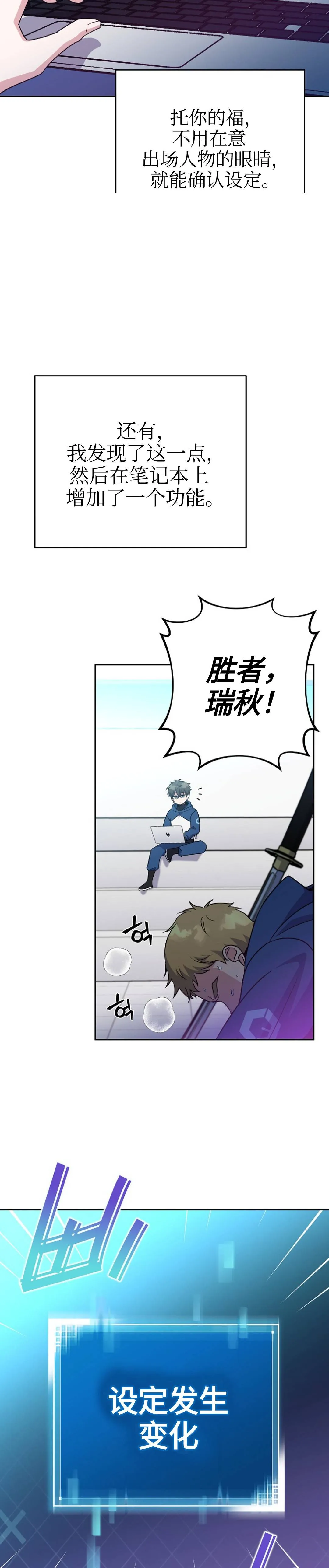 第13话 第7页