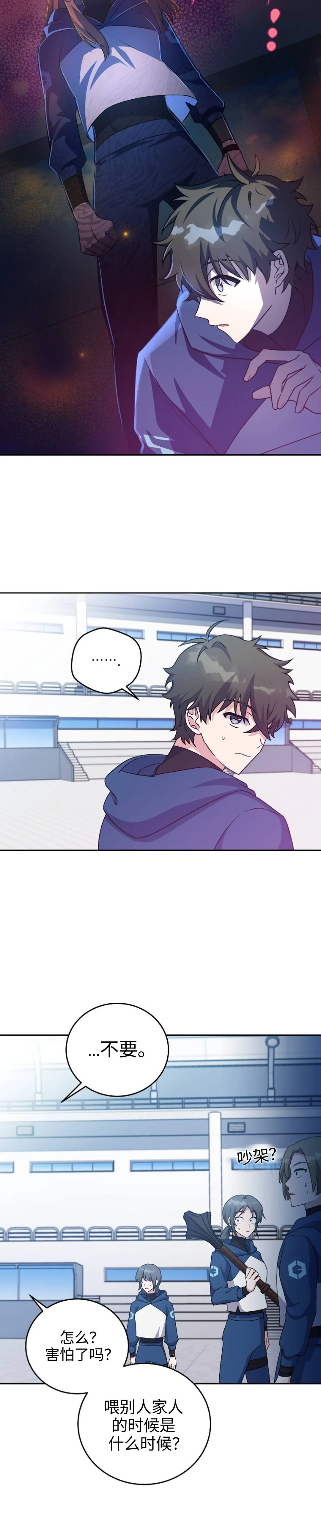 第13话 第10页