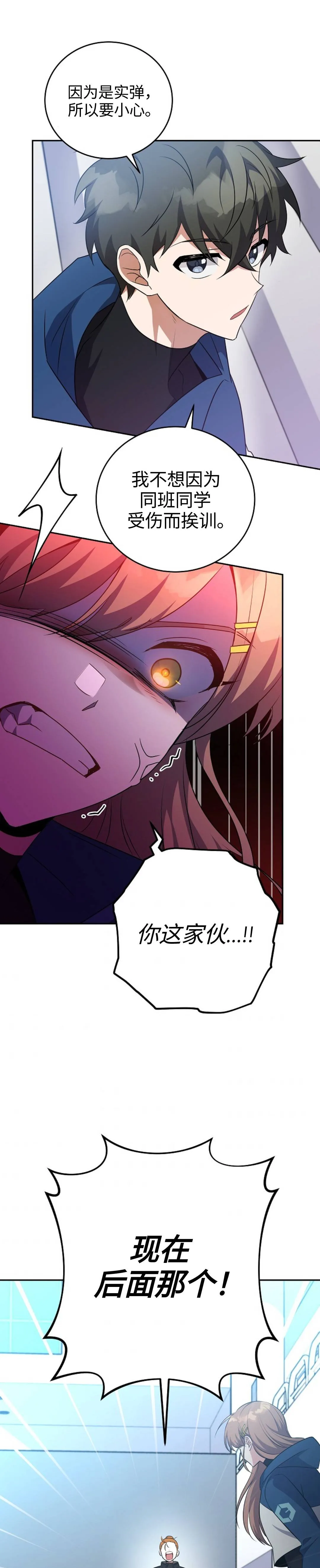 第13话 第11页