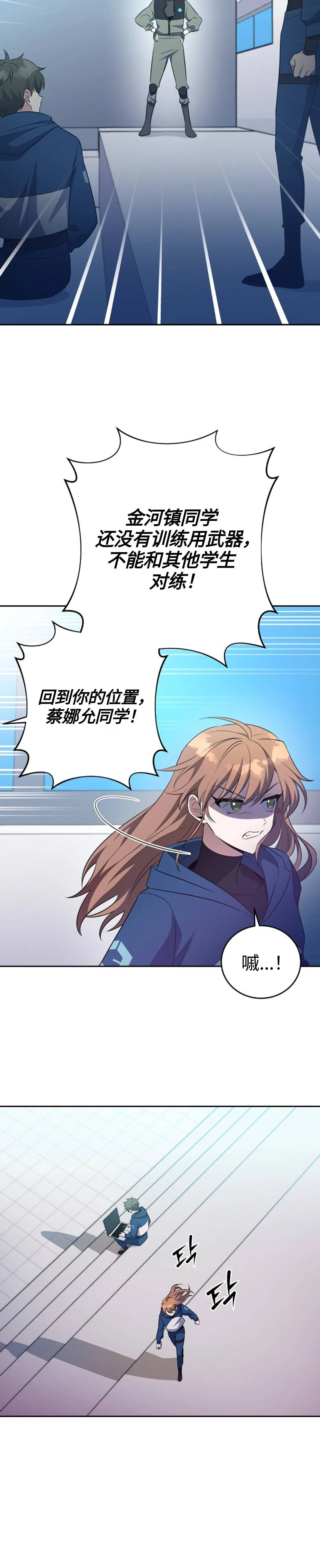 第13话 第12页