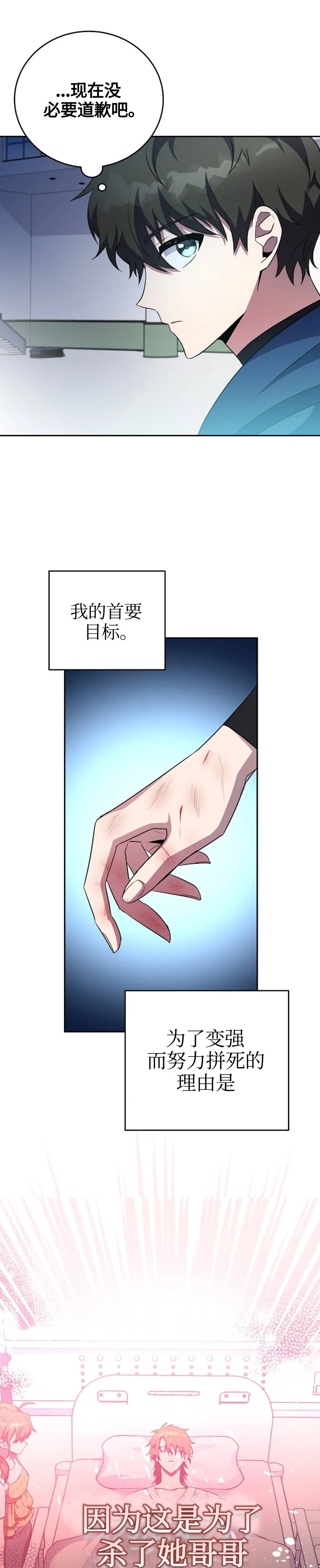 第13话 第13页