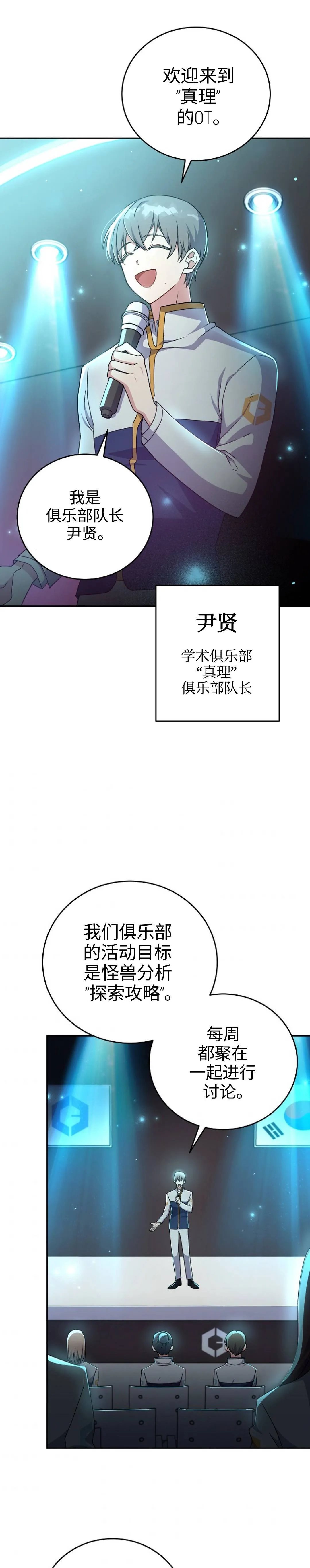 第13话 第16页
