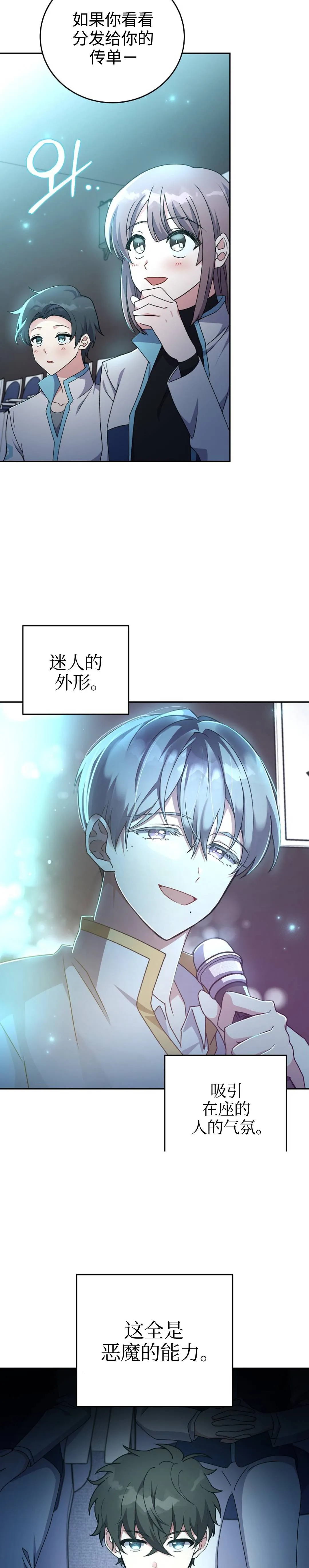 第13话 第17页